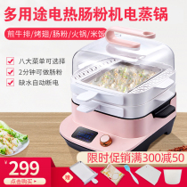 Multi-purpose rice powder machine small household mini multi-function breakfast machine comotherapy machine Guangdong rice powder machine drawer type