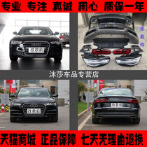 Suitable for Audi A6L12-15 upgrade 18 old models modified new front and rear surround headlights and taillights original factory