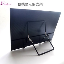 15 6-inch portable display bracket Adjustable angle elastic metal small bracket Tablet PC bracket universal 
