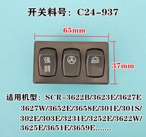 Suitable for old Sakura hood switch accessories Three key switch SCR-3622B 301E 3659E