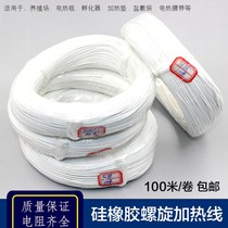 Silicone rubber spiral electric heating wire waterproof electric blanket wire hatching heating wire breeding electric heating garment heating wire 100 m