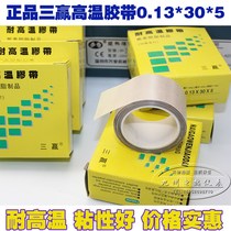 Three win three win sealing machine tape 3cm high temperature resistant tape high temperature tape Teflon tape