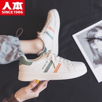 Human this small white shoes women 2021 new spring and autumn Joker flat womens shoes sports students Leisure board shoes ins