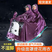 Electric Battery Motorcycle Jacquard Raincoat Single Double Thicken for men and women Long-body Anti-Rainstorm Rain Beatle Wholesale