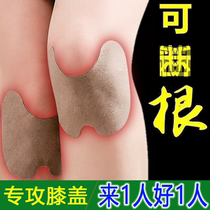 Wormwood knee paste synovial effusion special meniscus repair patch hot compress knee joint pain artifact