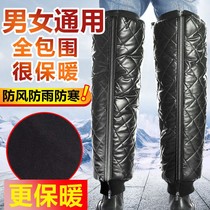 Winter knee protection electric car motorcycle men and women cycling battery car leg protection knee protection cover cold warm wind thickening