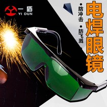 Plasma cutting machine protective glasses welding glasses welder special eye goggles anti-glare and arc