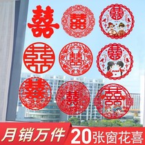 Happy car sticker wedding car does not leave marks electrostatic paste wedding room decoration wedding supplies Double Happy word glass window