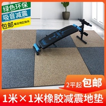 Gym floor mat shock absorber home rubber mat indoor strength area thickened splicing soundproof mat dumbbell barbell mat