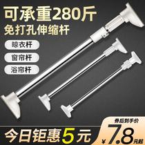Door curtain telescopic rod pasted seamless adjustable household non-perforated cabinet curtain curtain rod bracket mobile clip wardrobe