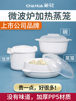 Household high temperature resistant plastic microwave oven special box steamed fish plate steamed buns steamed buns heated steamer drawer Kitchen with lid