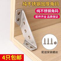 Furniture Five Gold Accessories Corner Code L Type Code 90 Degrees Right Angle Woodworking Plus Fixed Bracket Triangle Iron connector Home