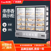 Fengyibo string display cabinet order cabinet equipment commercial Maoshi barbecue shop spicy cold storage and fresh air curtain cabinet