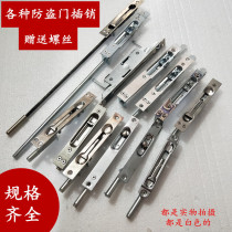 Anti-theft door latch Dark latch Upper and lower heaven and earth lock pin Household concealed double door mother and child door accessories invisible bolt