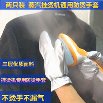 Two hanging ironing machine anti-ironing gloves Steam iron insulation gloves Red heart universal all irons