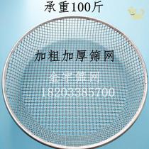 Sieve round sand stone filter sieve chestnut sieve plus coarse iron wire sieve wire screen horticultural sieve sieve seed flower