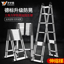 Step with steady extension of herringbone ladder aluminium alloy lifting straight ladder multifunctional bamboo joint ladder Home folding engineering aluminium ladder