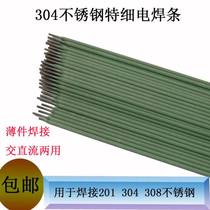 304 stainless steel extra-light electrodes 1 0-1 2 1 4 1 6 1 8 1 5 2 0 2 5 3 2m A102