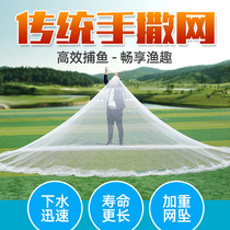 Traditional old-fashioned cast net Hand cast net Manual fishing Fishing net Cast net Easy to throw rotating net Catch fish net Automatic cast net