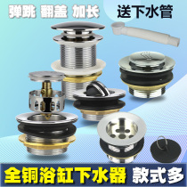 Adapt to Jiu Mu bathtub downwater shower room bounce sewer all copper extended wooden barrel drain flap flap flap
