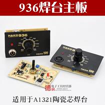 New white light 936 soldering station circuit panel constant temperature soldering iron control board A1321 heating core circuit board accessories