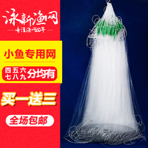 White strip web half finger small eye fish web single layer sink web floating nets Nets Nets nets Nets Nets for catching small fish