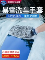 Car Wash Gloves without injury Painted Face Bear Palm Wipe Car Special Rag Brushed Car Theorizer Non Wool Winter Gloves Rubdown