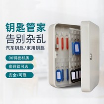 Lock key storage box into the door storage box wall-mounted community property universal key box real estate management box cabinet