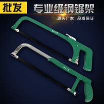 Mini saw blade hand-held manual multi-function saw cutting small adjustable tool inch metal wire saw movable hacksaw frame