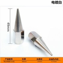Butter gun head Steel pointed mouth nozzle butter gun flat mouth nozzle flat mouth gun head butter nozzle pneumatic accessories