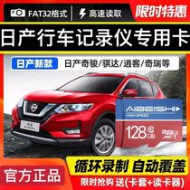 Nissan Wagon Recorder memory card 128g Original plant High Speed TF Card 14 Gen Xuan Xuan 2021 Classic Qashida Qiandai Qiansky Heavenland Music Special Card Car Universal Sd Storage Card