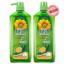 2 bottled green strength dishwashing utensils net dishes non-toxic hand grapefruit kumquat 1 28kg * 2 bottles of fast degreasing