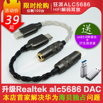 Explosion-proof digital audio hifi decoder ear amplifier decoder Mobile phone Type-c headset dac adapter cable Meizu pro