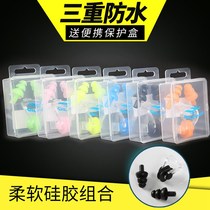 Swimming nose clip silicone earplugs anti-choking nose diving artifact children set S baby bath supplies
