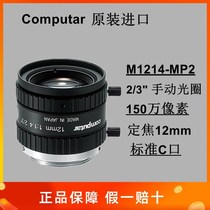 Japan Computar Kangbiaoda M1214-MP2 fixed focus 12mm 1.5 million pixel C- port industrial lens