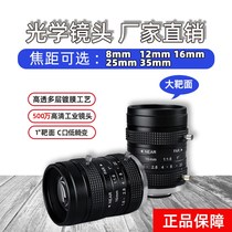 5 million HD C- port industrial lens 8-35mm monitoring lens hk security bayonet capture camera head 1 inch