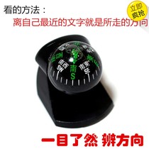 Precise and precise car compass car compass car guide ball self-driving tour compass guide ball