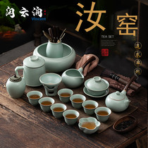 Ruyao Kung Fu tea set complete set of household high-end high-end office reception gift box ice crack open piece ceramics