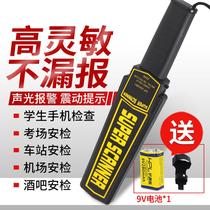 Small portable scanner sensor mobile phone place metal machine wireless security bar college entrance examination detector