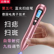 Pick up the mole artifact Household products Flat Youhan tuboma Fat grain spot spotting wart removal pen instrument and machine