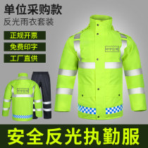 Active Reflective Raincoat Rain Pants Suit New Traffic Safety Suit Split Male Waterproof Reflective Riding Fluorescent Yellow