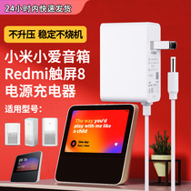 Charm Western Europe Redmi little love touch screen audio 8 Power Adapter charger little love play classmate artificial intelligence audio mobile power USB charging cable