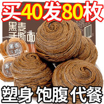 Real Rye Purple Fries Toast Full Wheat Coarse Grain Bread Exclusive 0 Fat Fatty Coarse Cereals No Sugar Early Dinner Fat