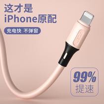 iPhone12 Apple data line 5 6 7 8p Fast charging ipad Apple mobile phone charging wire device applicable 13promax Single-head ios short X tablet xr lengthened 2 m