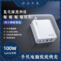 Suitable for savior Y9000P gallium nitride charger 100W portable fast charge R9000K folding 2021 New