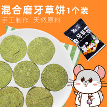 (3 send 1) cow pet small pet mixed pasture grass cake 1 rabbit Chinchilla pig guinea pig tooth cake snack