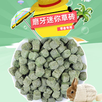 3 packs of grindstone mini grass brick straw block meme grain rabbit dragon cat Dutch pig hamster grinding tooth snacks 500g