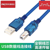  fkz Suitable for keyboard USB-MIDI cable Music editing cable Suitable for keyboard instrument connection with USB interface