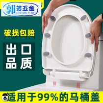 Toilet lid household universal thickened toilet cover pump toilet lid toilet seat ring