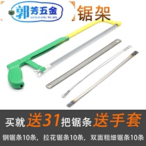 Hacksaw frame jig saw strip Simple multi-function saw Hand saw lumberjack saw bow wire saw Mini model saw